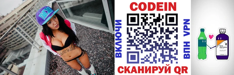 Кодеин напиток Lean (лин)  Жердевка 