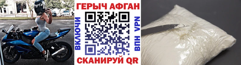 что такое наркотик  Жердевка  Героин хмурый 