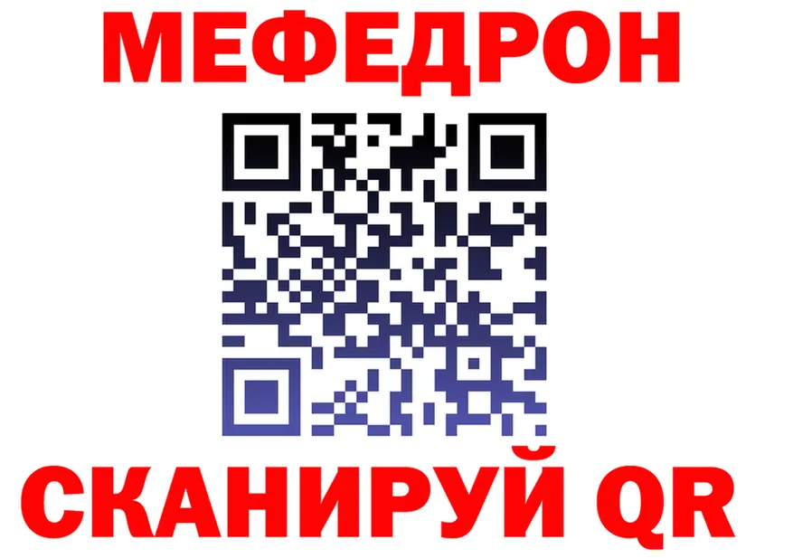 МЯУ-МЯУ 4 MMC ссылка darknet гидра Жердевка