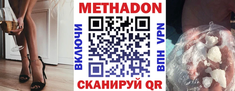МЕТАДОН methadone  Жердевка 