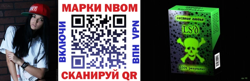 Марки 25I-NBOMe 1,5мг Жердевка